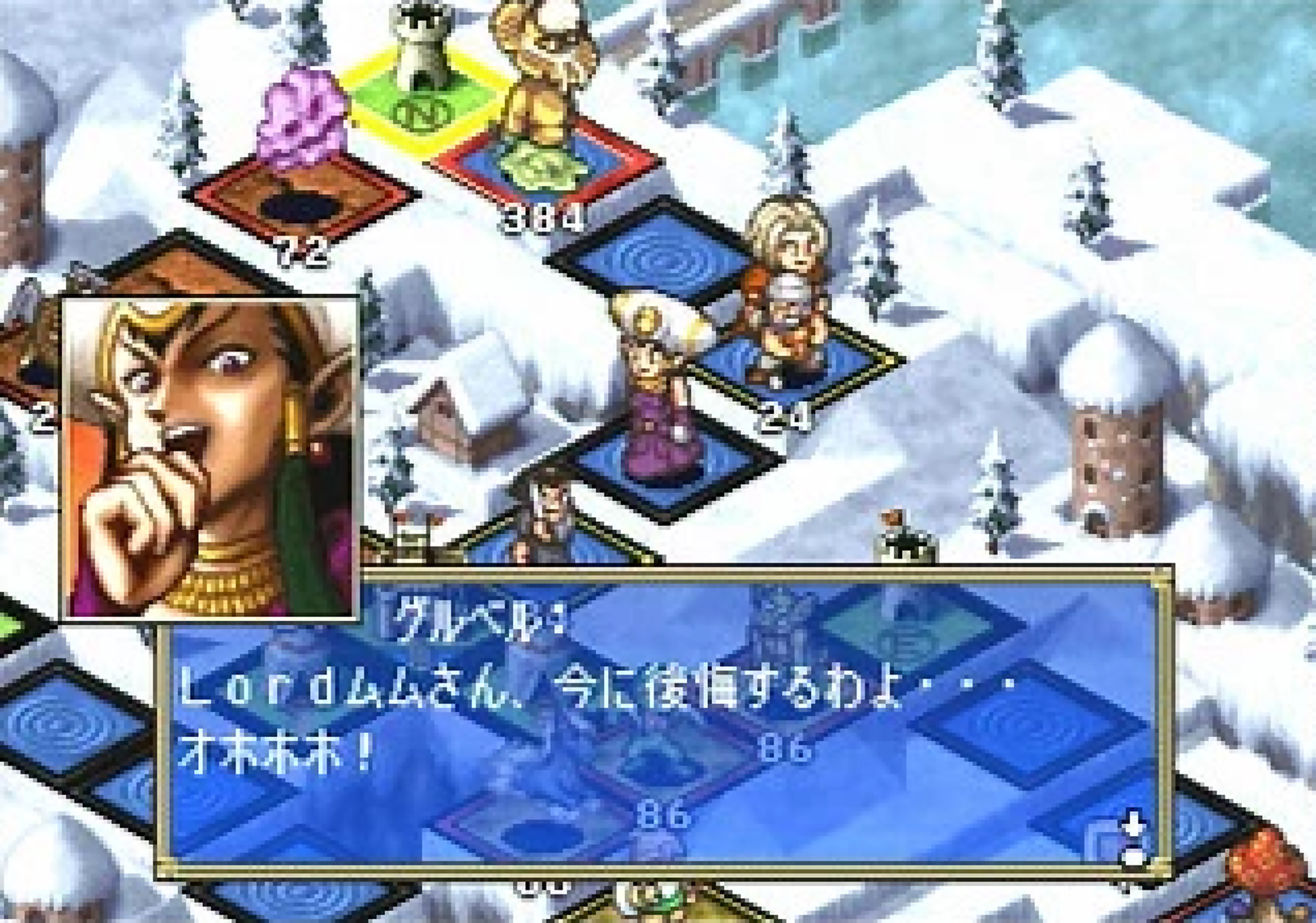 Culdcept for the Sega Saturn (1997)