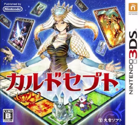 (Japan) Culdcept [3DS] Case Front