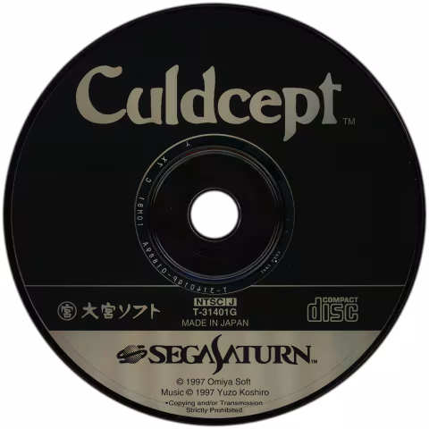 (Japan) Culdcept Compact Disc Front