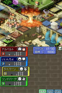 (Japan) Culdcept DS Gameplay Screen