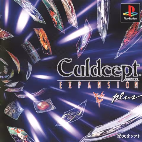 (Japan) Culdcept Expansion Plus Jewel Case Front