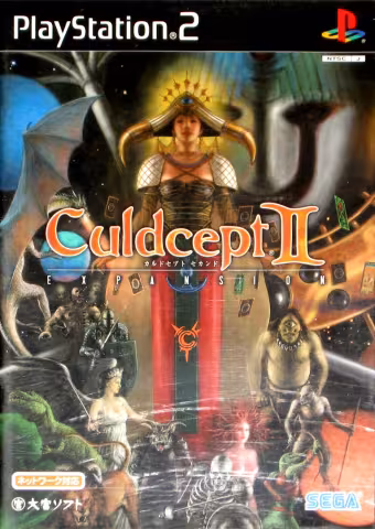 (Japan) Culdcept II Expansion DVD Case Front