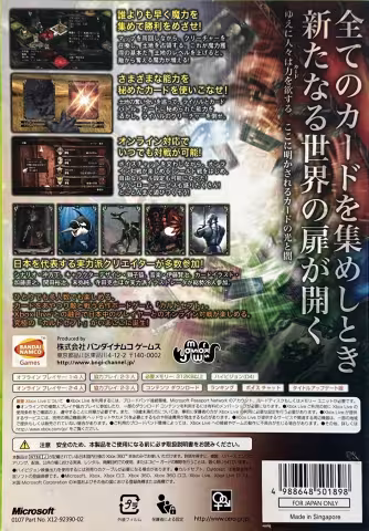 (Japan) Culdcept Saga DVD Case Back [Title Update]