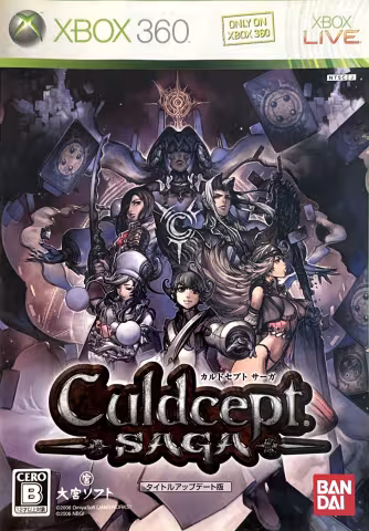 (Japan) Culdcept Saga DVD Case Front [Title Update]