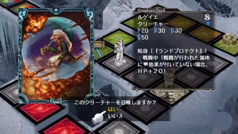 (Japan) Culdcept Saga Gameplay Screen