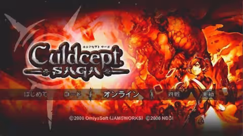 (Japan) Culdcept Saga Title Screen