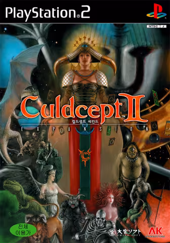 (South Korea) Culdcept II Expansion DVD Case Front