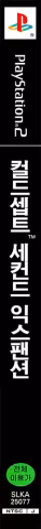 (South Korea) Culdcept II Expansion DVD Case Spine