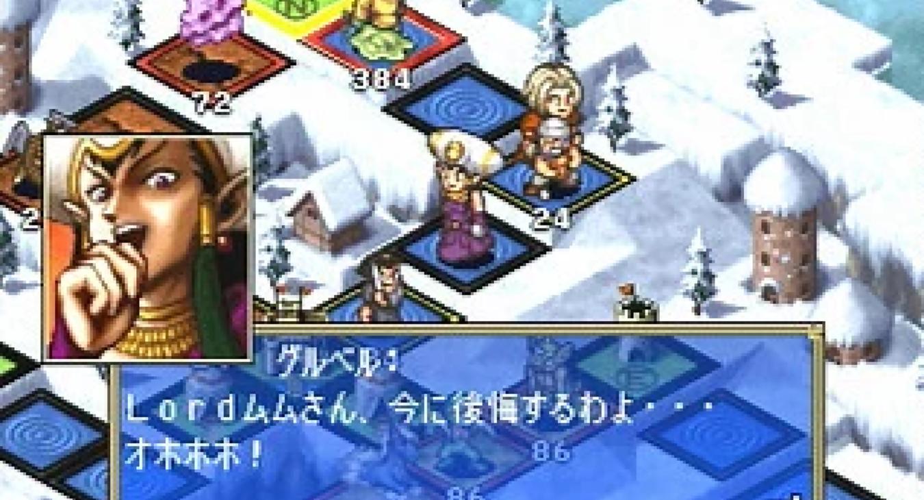 Culdcept for the Sega Saturn (1997)
